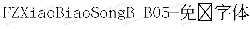 FZXiaoBiaoSongB B05字体转换
